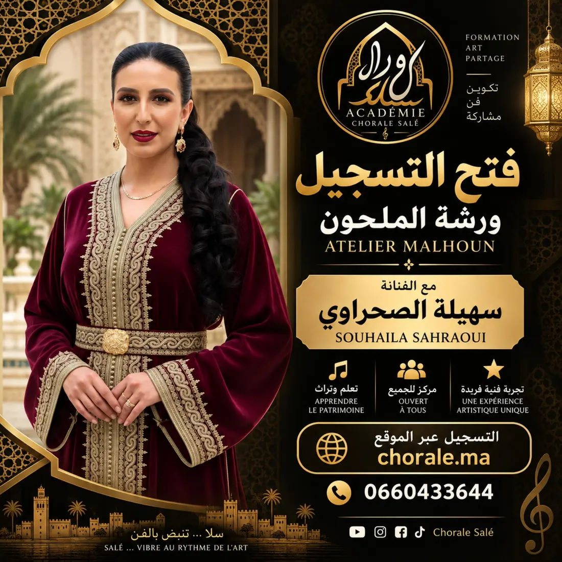 ورشة الملحون مع الفنانة سهيلة الصحراوي