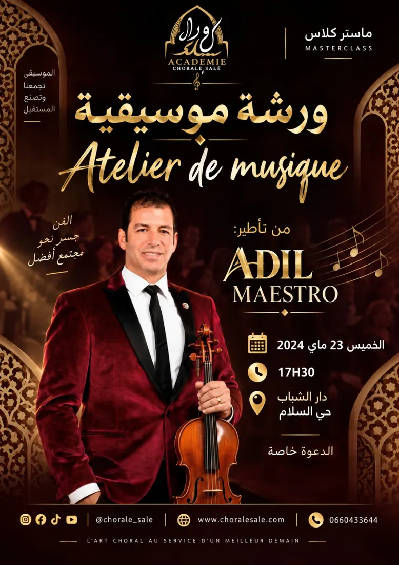 ملصق ورشة موسيقية من تأطير Adil Maestro