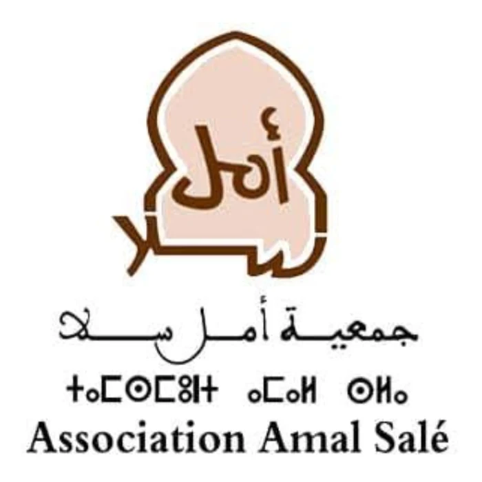 جمعية أمل سلا